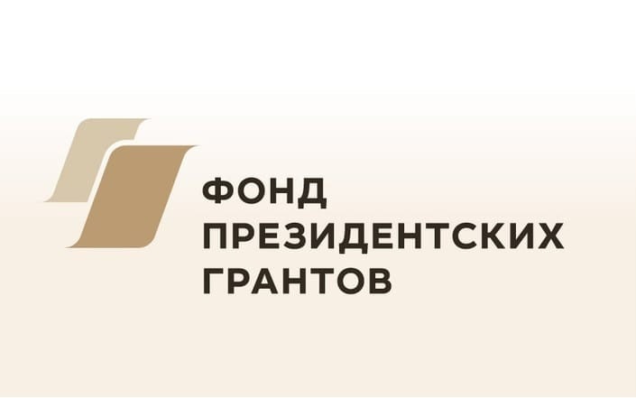 Фонд Президентских грантов одобрил 22 проекта СО НКО Ленинградской области на сумму 31,2 млн рублей